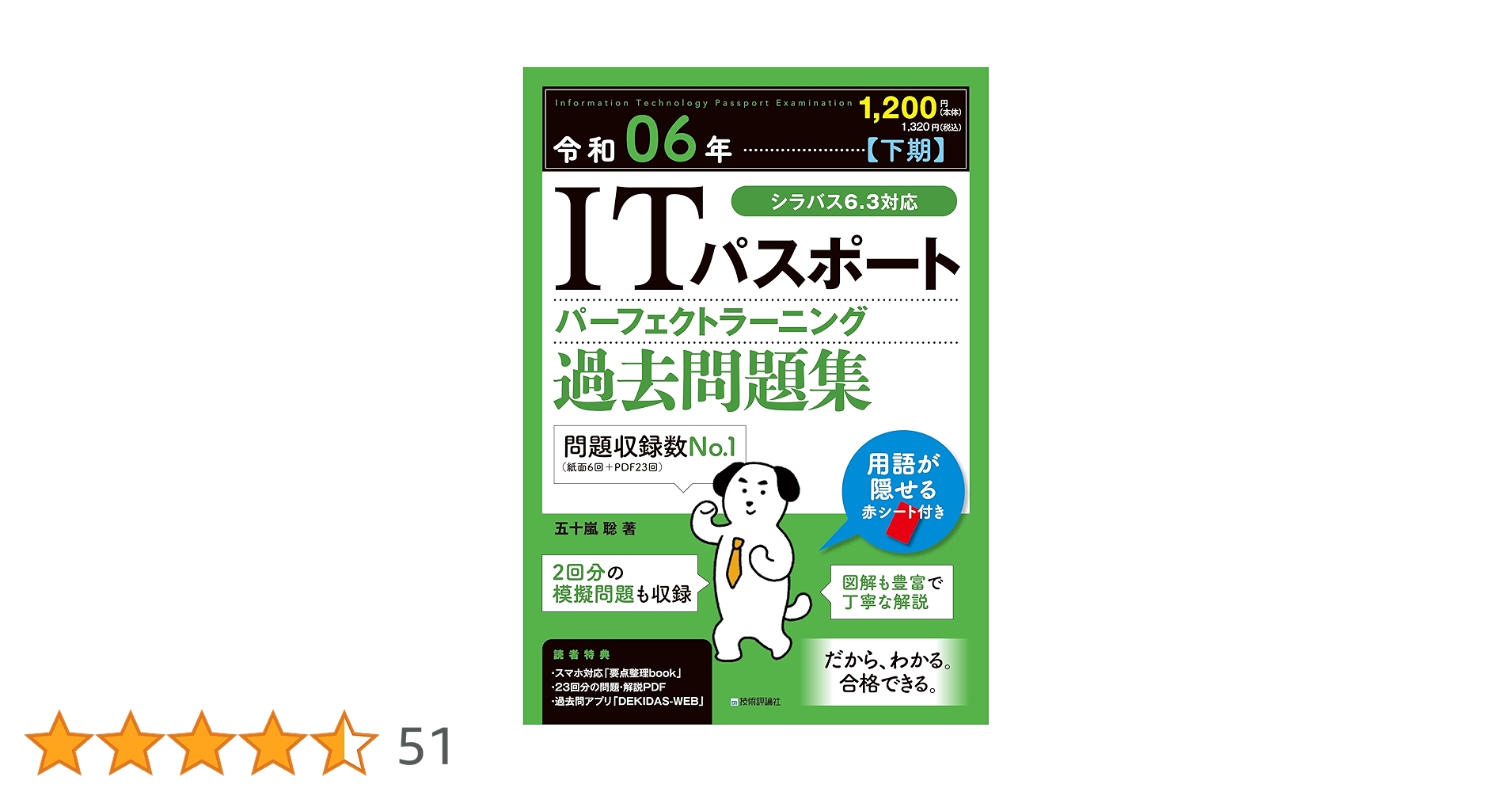 ITパスポート講座 書籍セット + DVDセット ITパスポート講座 書籍セット + DVDセット 令和05年 IT